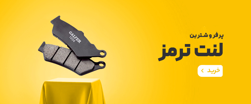 پخش عمده لوازم یدکی خودرو در کرمان | یدک آوران